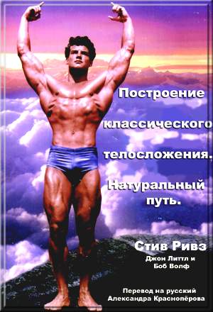 Обложка книги на русском языке